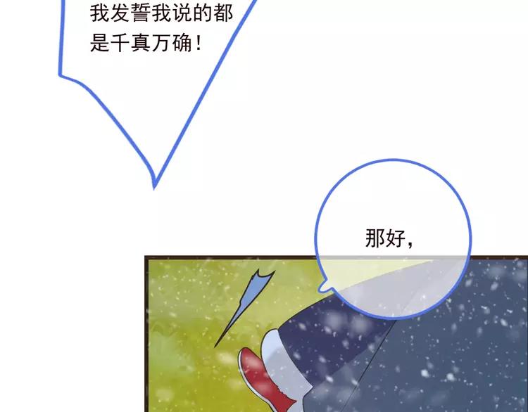 第43话 可爱的你让我想靠近122
