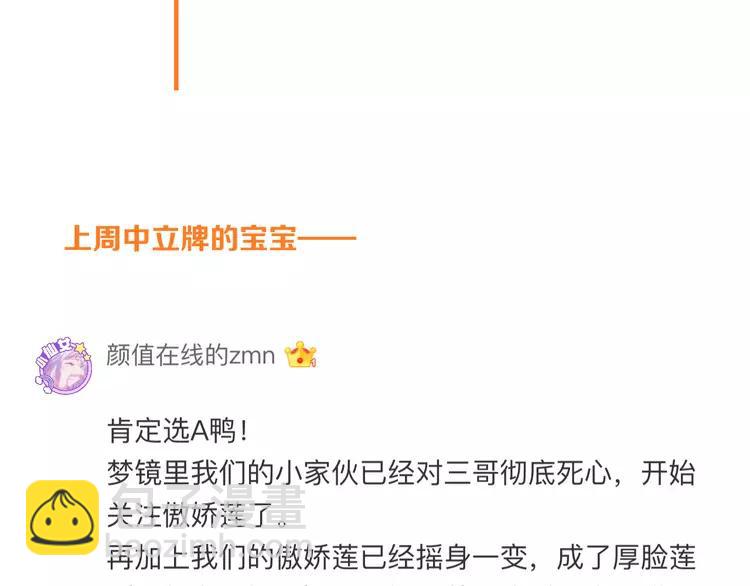 第43话 可爱的你让我想靠近140
