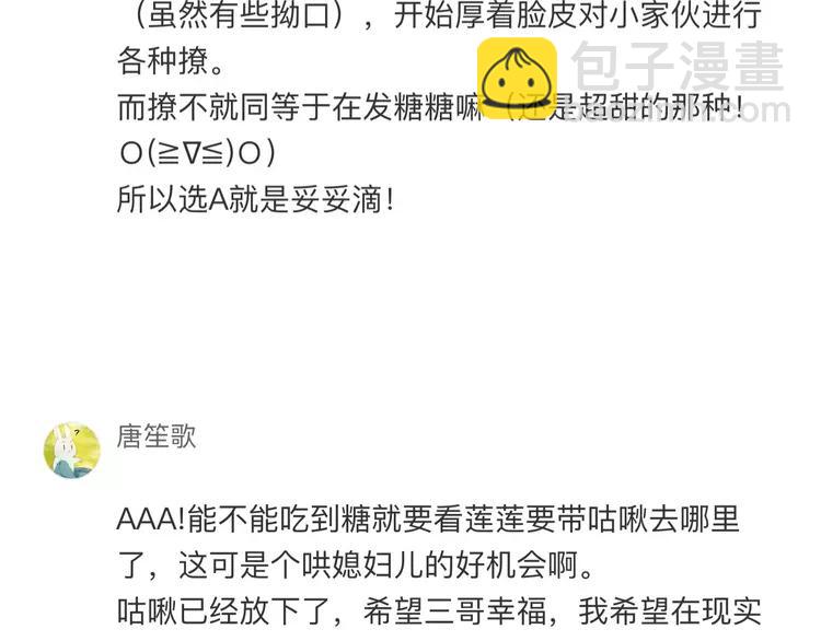 第43话 可爱的你让我想靠近141