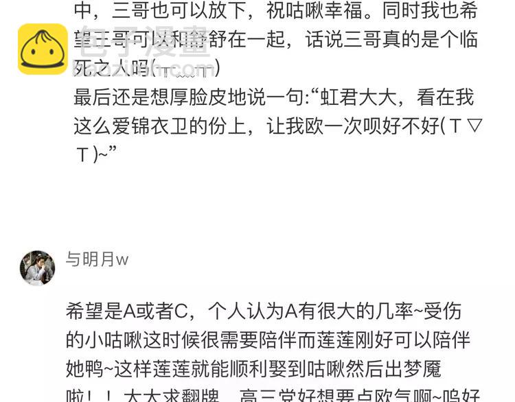 第43话 可爱的你让我想靠近142