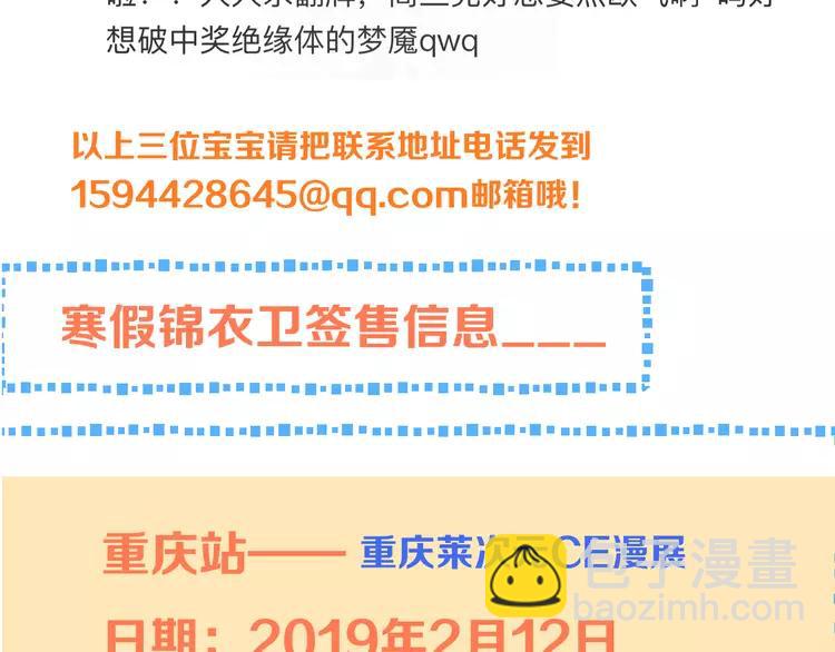 第43话 可爱的你让我想靠近143