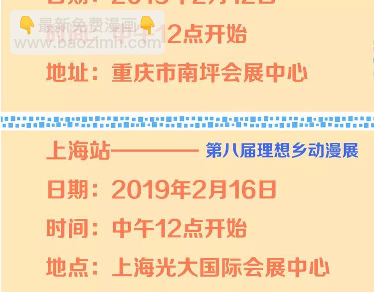 第43话 可爱的你让我想靠近144