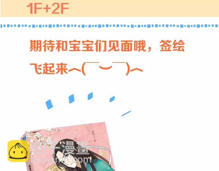 第43话 可爱的你让我想靠近145
