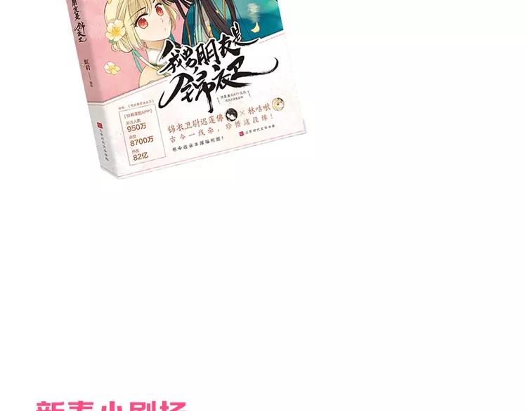 第43话 可爱的你让我想靠近146