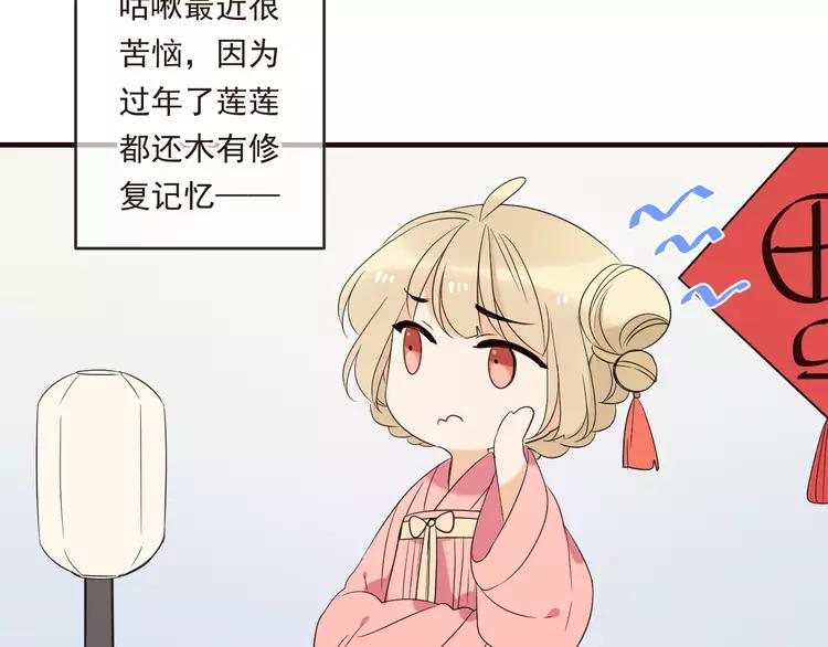 第43话 可爱的你让我想靠近148