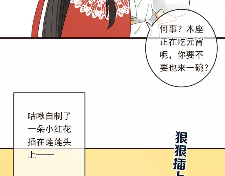 第43话 可爱的你让我想靠近152