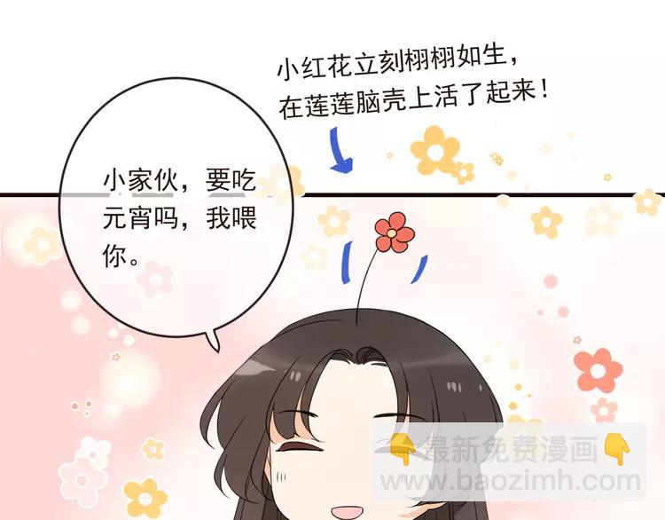 第43话 可爱的你让我想靠近154