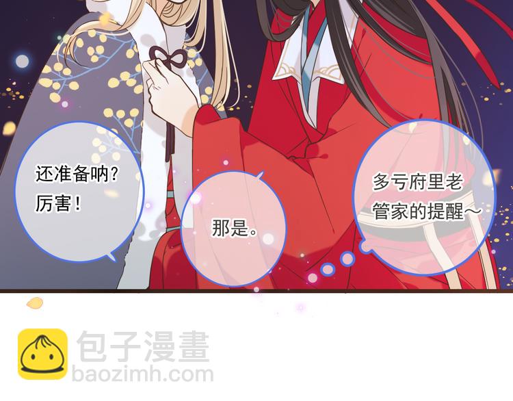第43话 可爱的你让我想靠近24