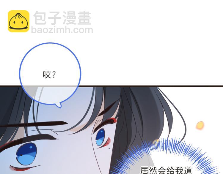 第43话 可爱的你让我想靠近37