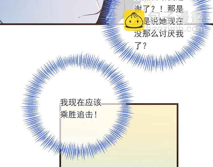 第43话 可爱的你让我想靠近38