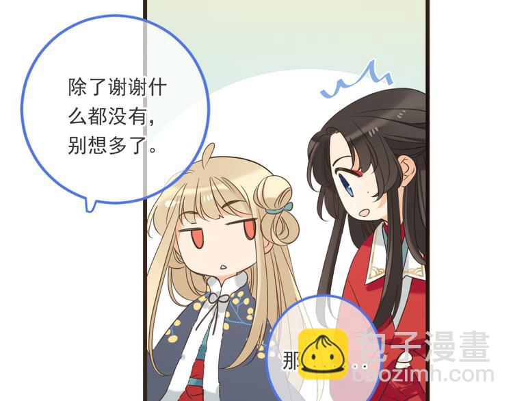 第43话 可爱的你让我想靠近39