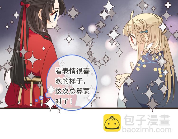 第43话 可爱的你让我想靠近47