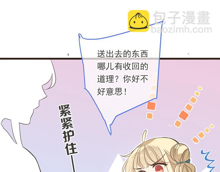 第43话 可爱的你让我想靠近56