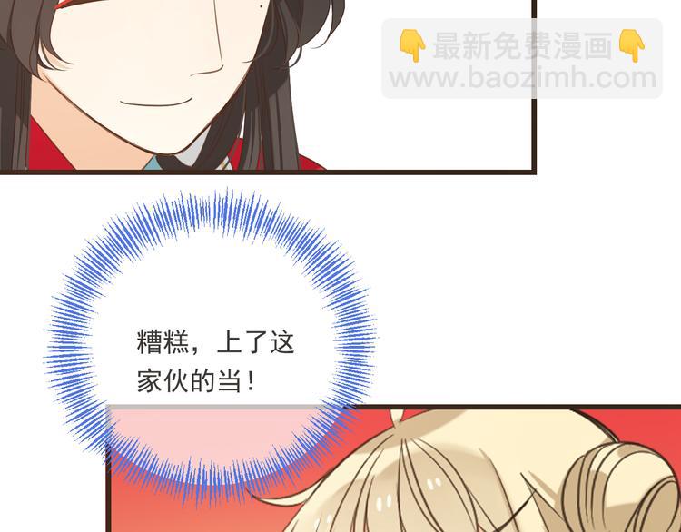 第43话 可爱的你让我想靠近60
