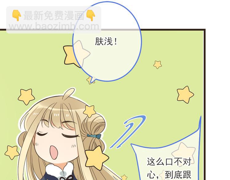 第43话 可爱的你让我想靠近66