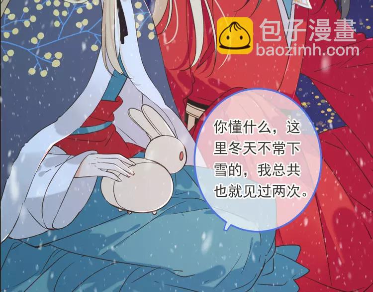 第43话 可爱的你让我想靠近79