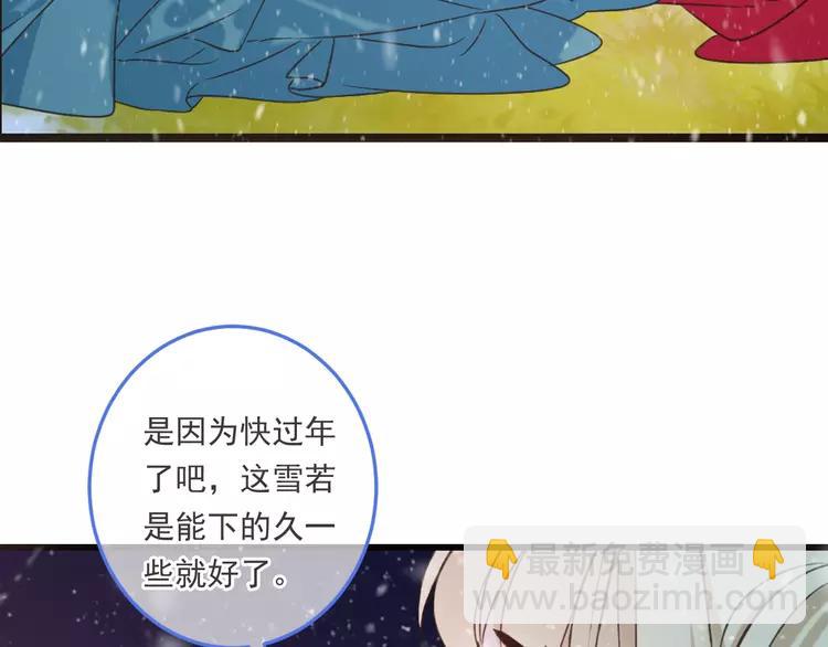 第43话 可爱的你让我想靠近80