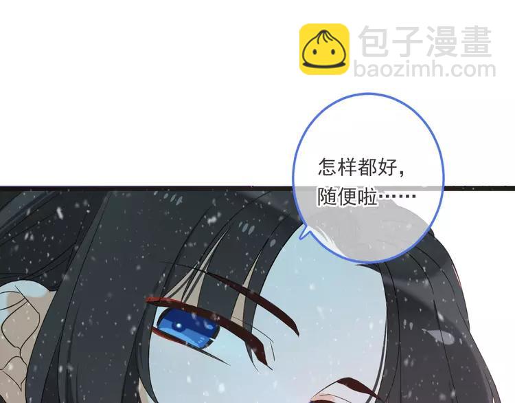 第43话 可爱的你让我想靠近82