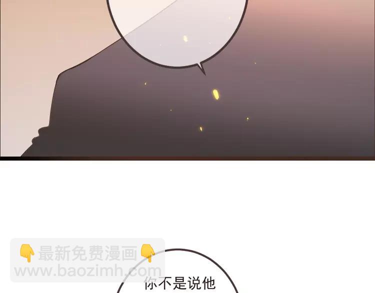 第45话 真心88