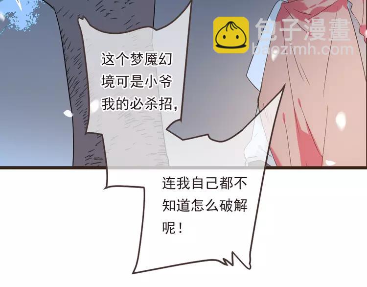 第45话 真心97