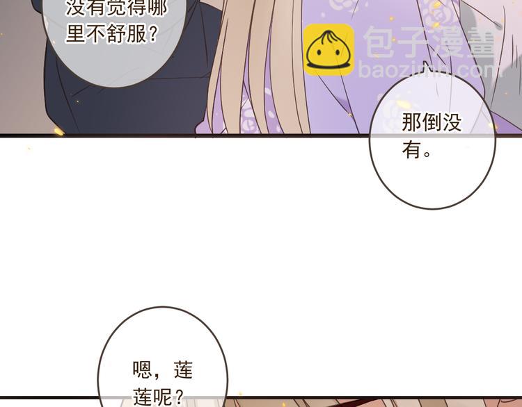 第49话 昏迷22