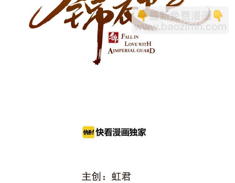 第49话 昏迷6