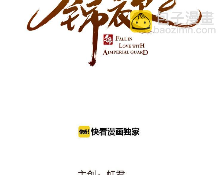 第52话 千年宠爱1