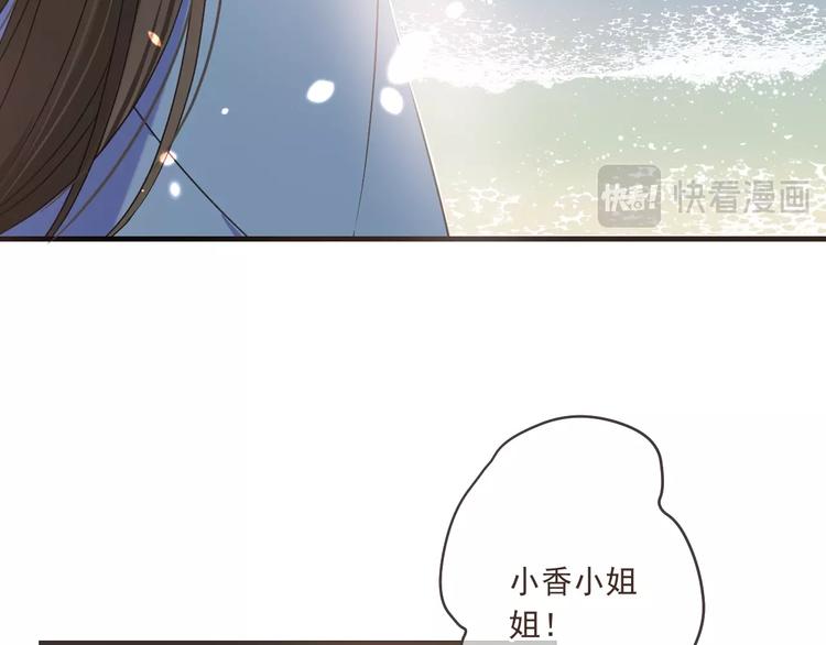 第52话 千年宠爱121
