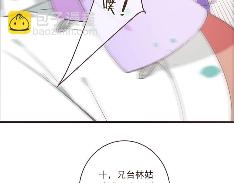 第52话 千年宠爱14
