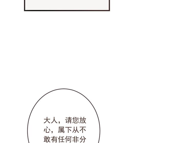 第52话 千年宠爱144