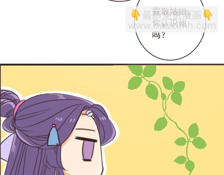 第52话 千年宠爱22
