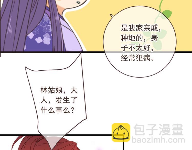 第52话 千年宠爱23