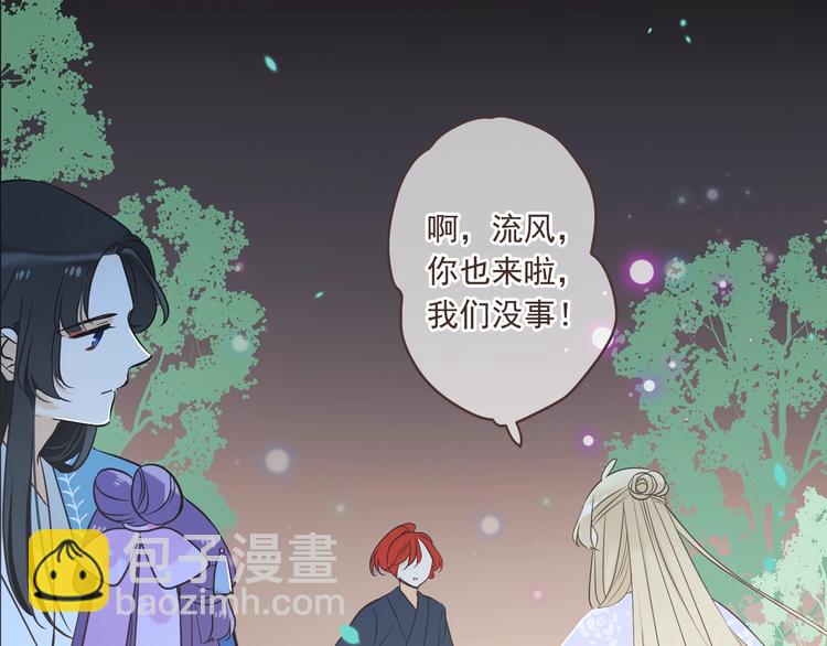 第52话 千年宠爱25