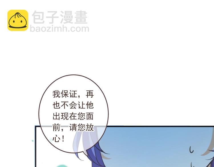 第52话 千年宠爱33