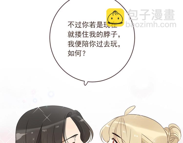 第52话 千年宠爱45