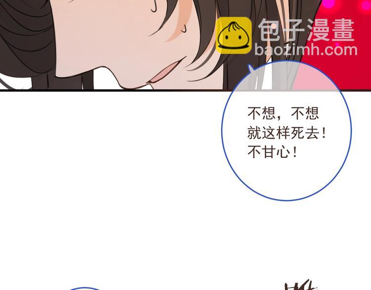 第52话 千年宠爱76