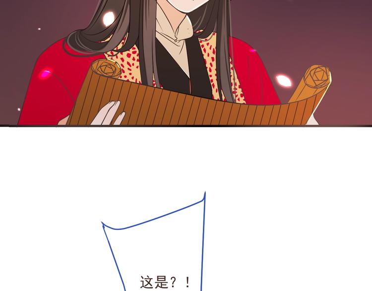 第52话 千年宠爱86