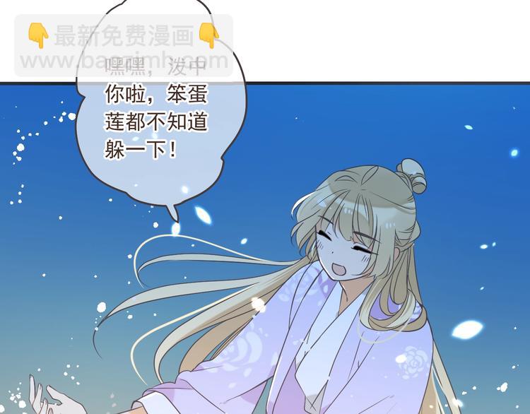 第52话 千年宠爱94