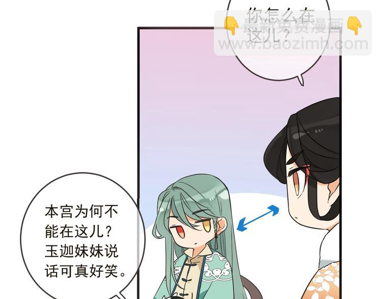 第57话 公主抢莲莲？！10