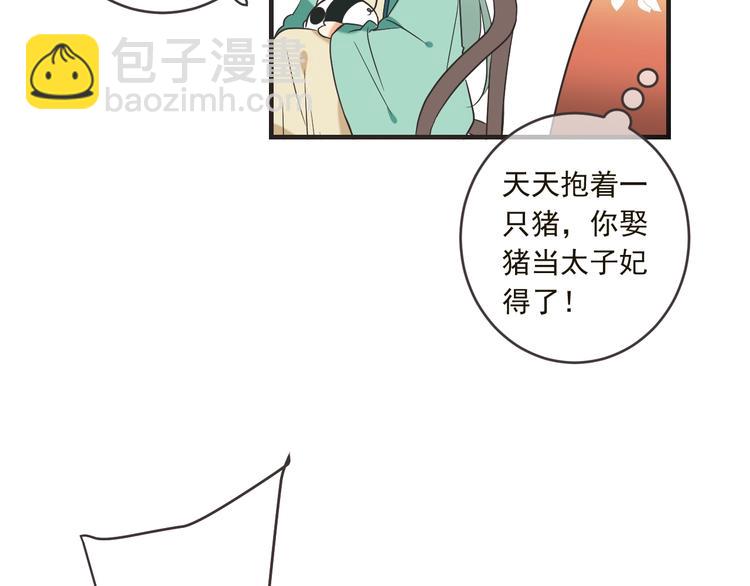 第57话 公主抢莲莲？！11