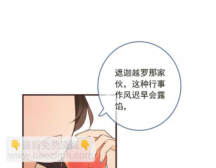 第57话 公主抢莲莲？！118