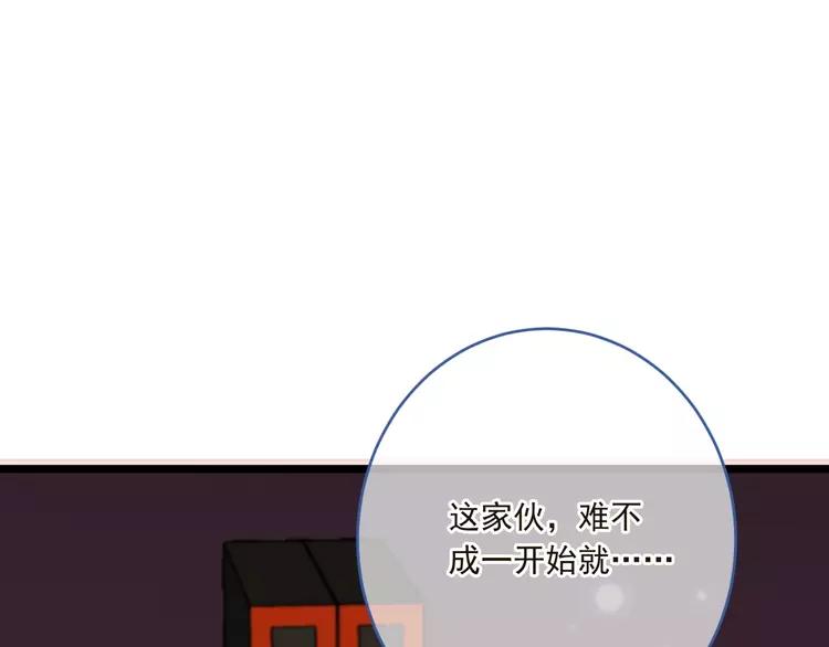 第57话 公主抢莲莲？！125