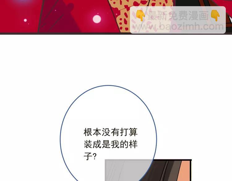 第57话 公主抢莲莲？！128