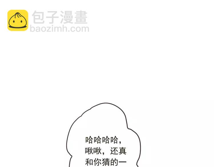 第57话 公主抢莲莲？！133