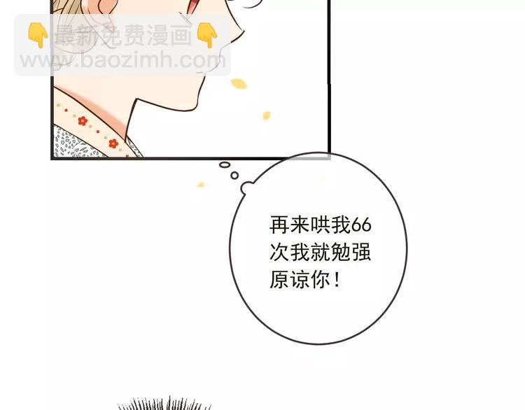 第57话 公主抢莲莲？！140