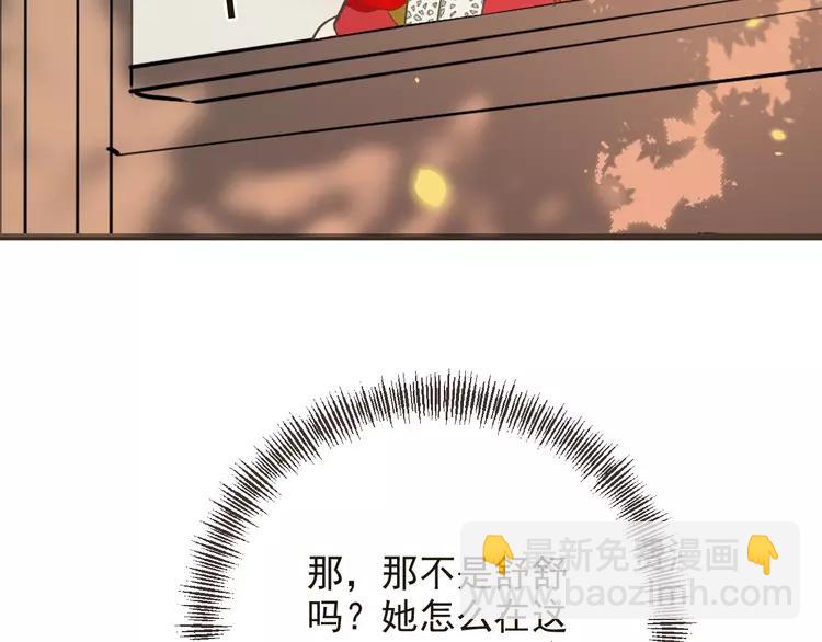 第57话 公主抢莲莲？！145
