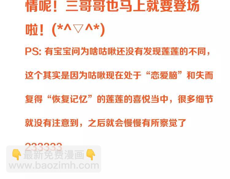 第57话 公主抢莲莲？！149