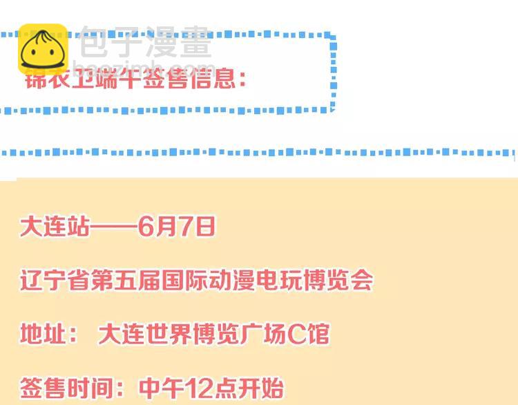 第57话 公主抢莲莲？！150
