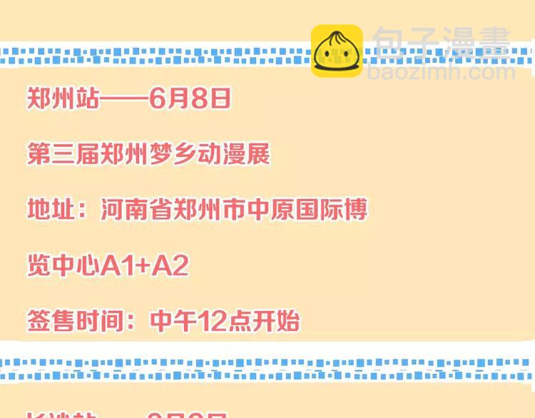 第57话 公主抢莲莲？！151