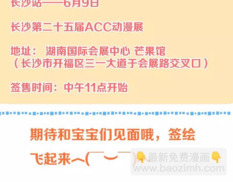 第57话 公主抢莲莲？！152